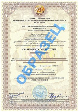 Сертификат соответствия ГОСТ РВ 0015-002 Междуреченск Сертификат ГОСТ РВ 0015-002